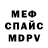 Метадон кристалл Who I'am