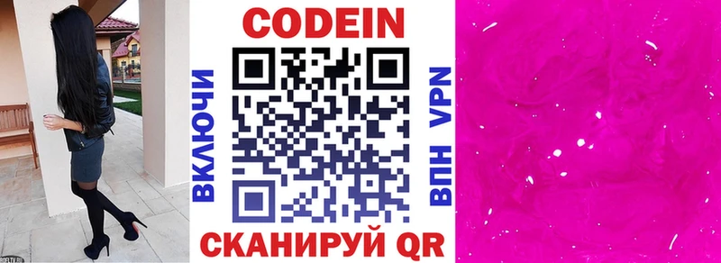 где можно купить наркотик  Полесск  Кодеиновый сироп Lean Purple Drank 