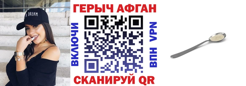 Героин хмурый  Полесск 