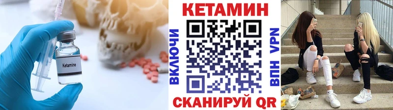 Кетамин VHQ Полесск