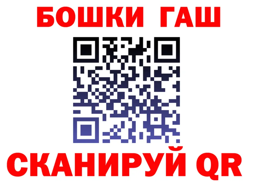 Бошки Шишки Ganja как зайти shop mega Полесск