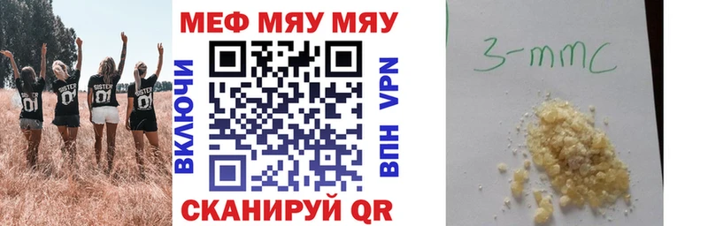 Мефедрон кристаллы Полесск