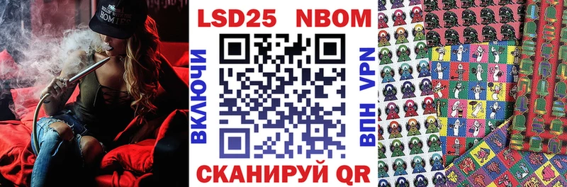 Марки 25I-NBOMe 1,5мг  цена наркотик  Полесск 